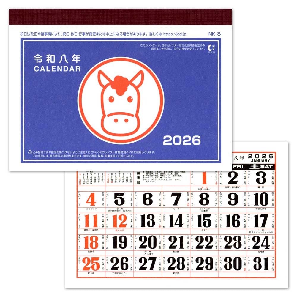 ミニカレンダー1991年 Amazon | 昭和レトロ 手帳サイズのミニカレンダー（1個）12.9